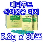 메디푸드 식이섬유 이지 5.2g x 60포/박스 : 힐링제이메디