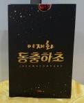 이재화 동충하초 (130g) 밀리타리스 100% 동충하초 : 이재화동충하초 경기북부총판