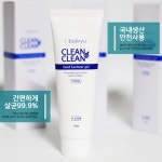 집안소독제 뿌리는 병원용 의료용 손 미니 소독 제 수 세정제 : 맥스퍼트