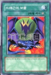 드래곤의보물 (LOB-K092) Normal 한글판 유희왕 : TCG마트