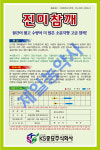 진미참깨씨앗 1000립 : 제일농약사
