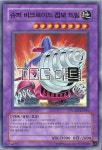 슈퍼비크로이드점보드릴 (POTD-KR036) Super Rare 한글판 유희왕 : TCG마트