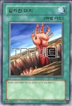 갈라진대지 (LOB-K057) Rare 한글판 유희왕 : TCG마트