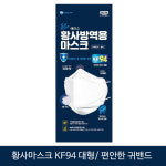 KF94 대형 마스크 황사 미세먼지차단 식약처인증 대영헬스케어 퓨라에이스 : 졸리츄