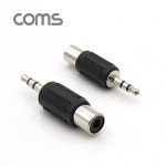 3.5mm AUX 스테레오 수 RCA 암 젠더 G9003 : 샤베르