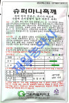 슈퍼마니흑깨씨앗 3000립 : 제일농약사