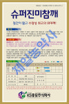 슈퍼진미참깨씨앗 3000립 : 제일농약사