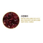 당찬크랜베리(400g) : 민들레일터 당찬견과