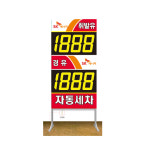 주유소가격표지판-SK에너지 : 대박광고