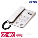 지엔텔 GS-460 기본형 일반 유선전화기 (가정용, 사무용) : 현성인포컴