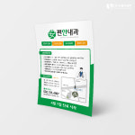 병원 내과전단지 A4 210x297mm 단면 2000매 주문제작 : 이음디엔피