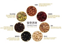 당찬견과믹스(350g) : 민들레일터 당찬견과