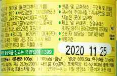 해여울 매운 고추맛기름 350ml : 해온소스