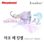 [런커] 메가베스 / 타코 레 틴셀 / 문어 / 선상낚시 : 낚시이야기피싱 동네대장