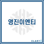 클라떼 영진이엔티 환기장치(전열교환기) H13등급 헤파필터 : 클라떼