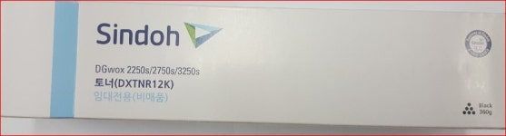 신도리코 Dgwox 2000 시리즈 렌탈전용 정품토너 dgwox 2250S/2750s/3250S (정품토너/검정/12,000매/DXTNR12K) : 주식회사 비즈웨이코리아