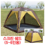 다용도 스크린 쉐이드 (5~6인용) 그늘막/모기장 캠핑 레져 해변가 야영지 등 : 오마이피싱