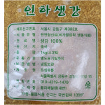 [푸드바스켓] 간생강 1kg (냉동 / 중국산) : 푸드바스켓