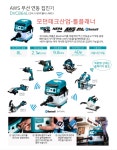 마끼다 DSP601ZJU 블루투스 연동 충전 플런지쏘 베어툴 본체 18V x2ea : 모던테크산업-툴플래너