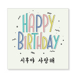 생일현수막 가랜드 파티용품 어린이집플랜카드 유치원 제작 소형 70cmX70cm G011 : 감성상점