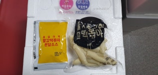 쭝일아찌5단계 빨강떡볶이 : 빨강떡볶이택배 신대방본점