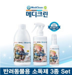 [메디크린] 반려견 친환경 살균 소독제 대용량 100ml+300ml+500ml : 팝콘스토어