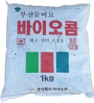 바이오콤1kg /냄새없는 유기질퇴비 /수출하는 퇴비 유림화분 : 유림화분