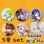 [국내발송]지박소년 하나코군 -5종 뺏지 세트(대형) - 츠카사/야시로네네/미나모토코우/키링/키홀더/열쇠고리...