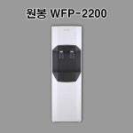 원봉 워터피아 WFP-2200 대용량 업소용 냉온 정수기 : 에담프라자