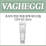 [바게지] 프리마 영양/재생/광채 데이크림(SPF30) 30ml : 뷰티피아 코스메틱