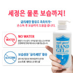 손소독제 500ml 더마겐 세이프굿핸드겔 : 태산약품