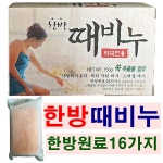 성원제약 약국전용 한방 때비누 145g 1개 : 예성마켓