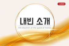 행사 PPT 템플릿 세트 60장 시상식 신년회 시무식 종무식 이벤트 세련된 피피티 : 디자인 치트키