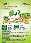 햇 여주 잘 말린 건조 건여주 1kg (250g 4봉) : 공주 삼형제농원