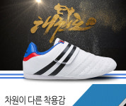 태권도화 줄넘기화 벨크로 타입 태권도신발 수련화 : 필드웨이