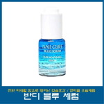 반디 블루세럼 큐티클 수분 오일세럼 수분영양제 : 영뷰티