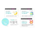 180패치 스킨애 아크윈 여드름 투명 패치 마스크 트러블 진정효과 뾰루지완화 약국판매 : 스킨애 본사 직영샵