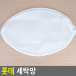 롯데 속옷 브래지어 브라 티 와이 셔츠 니트 세탁 세척 빨래 망 : 일급스토어