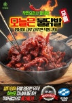 몽셰프 오늘은 불닭발(무뼈)250g x 3팩 : 마트피앤피