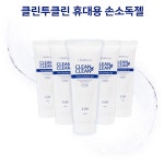 의외약품 에탄올 손세정 세척 손세척제(120ml 1+1) : 일상양품
