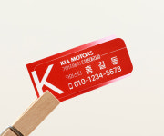 기아 모터스 자동차 카마스터 영업용 네임 스티커 : 디쎈디자인센터