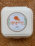 치킨배달왔습니다 댕댕치킨 : 댕댕맛집