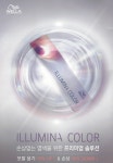 웰라 일루미나 염색 ILLUMINA 프리미엄COLOR웰라염색 + 시술도구 + 산화제 : 헤어 프랜드