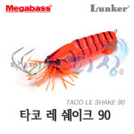 [런커] 메가배스 / 타코 레 쉐이크 90 / 문어,쭈구미 / 에기 / 바다선상에기 : 낚시이야기피싱 동네대장