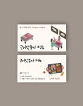 CB38 정육 고깃집 한우 돈우 식육식당명함일러스트 캘리그라피 : 디자인스웨터.store