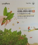 유니베라 리제니케어A 360캡슐 : 오늘도세일중