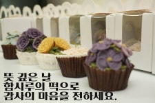 2단수국 수원떡케익 숫자초변경 : 함시루 홈페이지