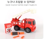 사다리 소방차 소방사다리차 공구놀이 119 유아 어린이완구 장난감 자동차 트럭 남아 선물 : 한국코리아