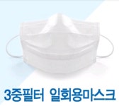 일회용 마스크 50매 덴탈마스크 / 3중 필터 / 당일 발송 : 제이엔팩토리