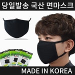 면마스크 일회용마스크 : 성신플러스